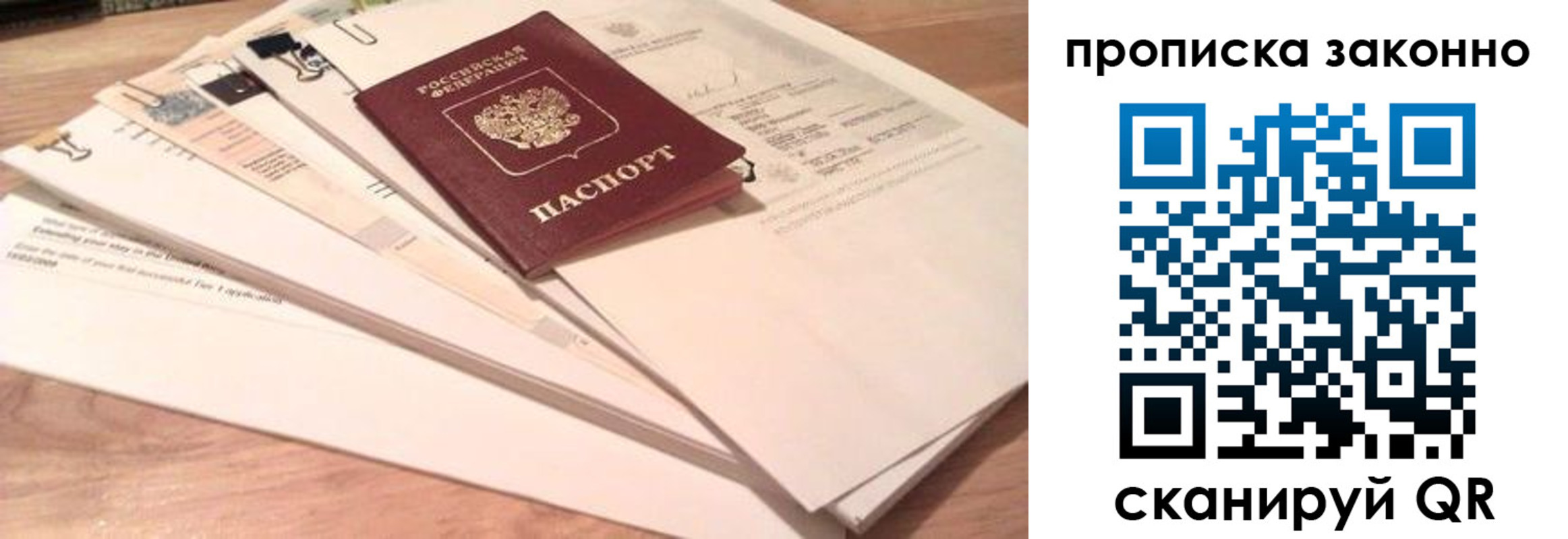где прописаться в Снежногорске