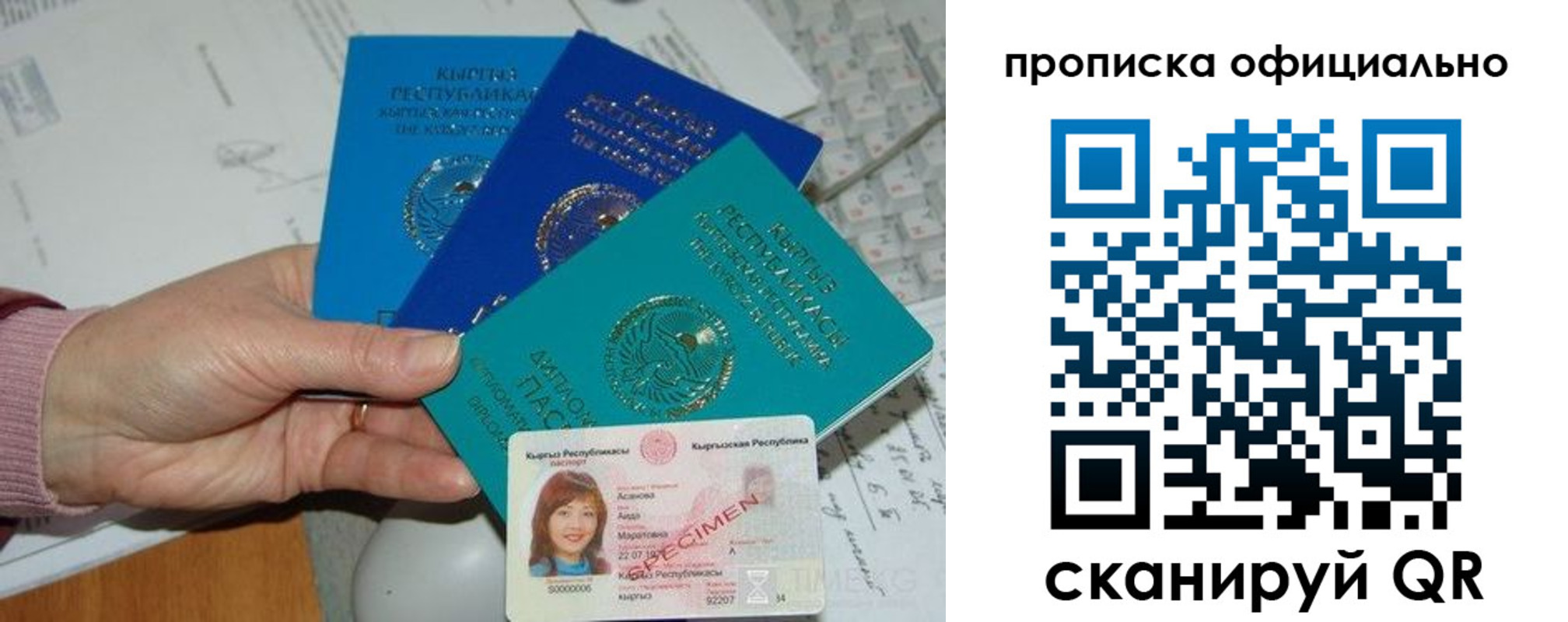 где прописаться в Снежногорске