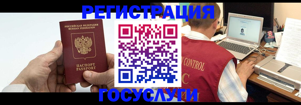 прописка для кредита в Снежногорске