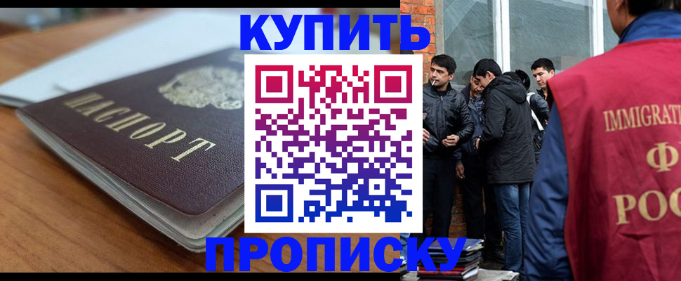 временная регистрация гарантия в Снежногорске